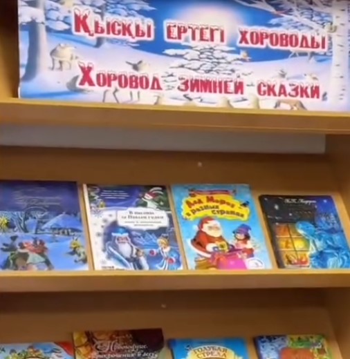 "Зима рассказывает сказки"
